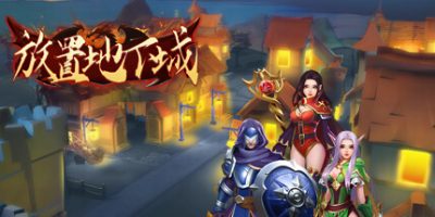 放置地下城|官方中文|Idle Dungeon