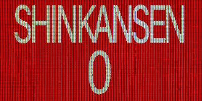 新干线0号|官方中文|[Chilla's Art] Shinkansen 0 | 新幹線 0号