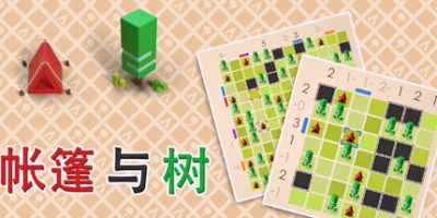 帐篷与树|官方中文|支持手柄|Tents and Trees