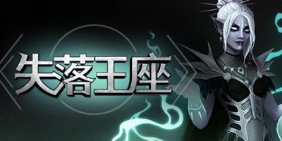 失落王座|官方中文|Dethroned