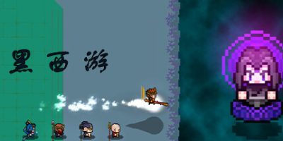 黑西游|官方中文|Black Journey to the West